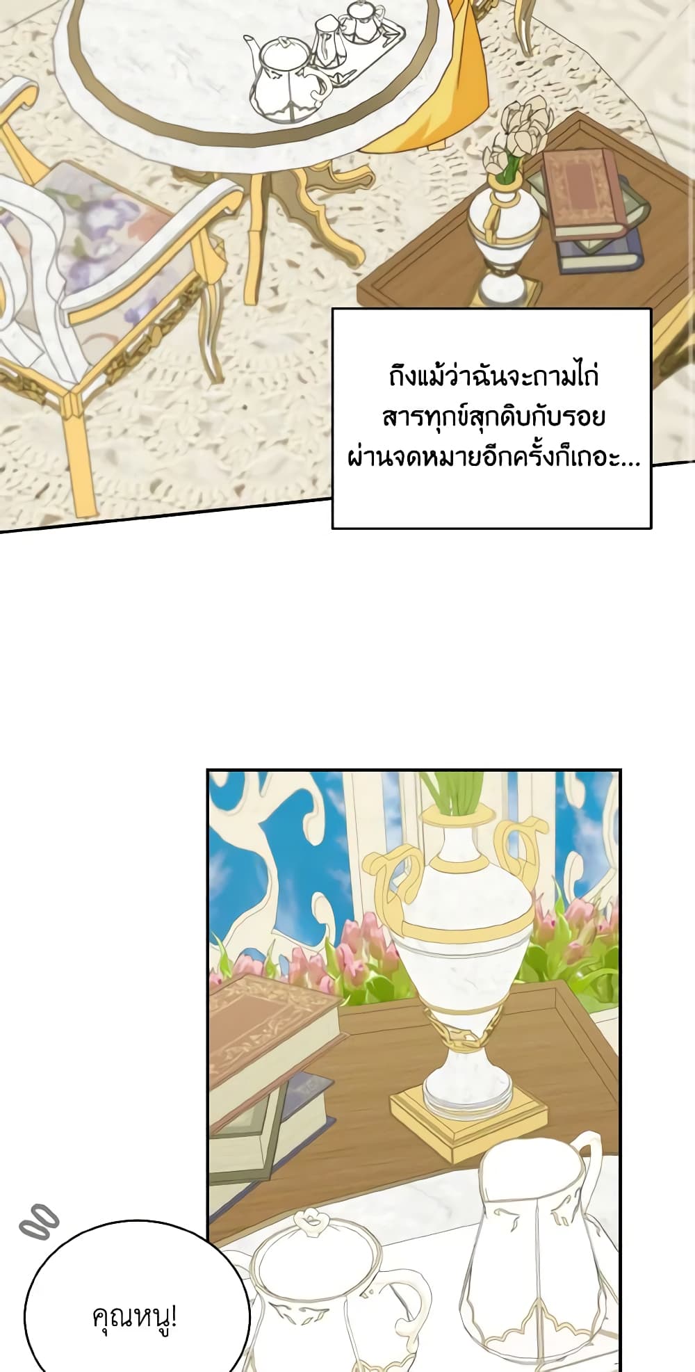 Namjuneun Naega Chajihanda page 3