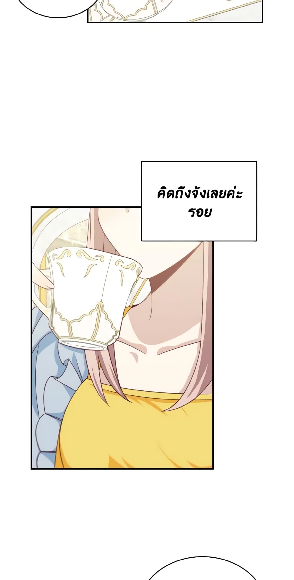 Namjuneun Naega Chajihanda page 4