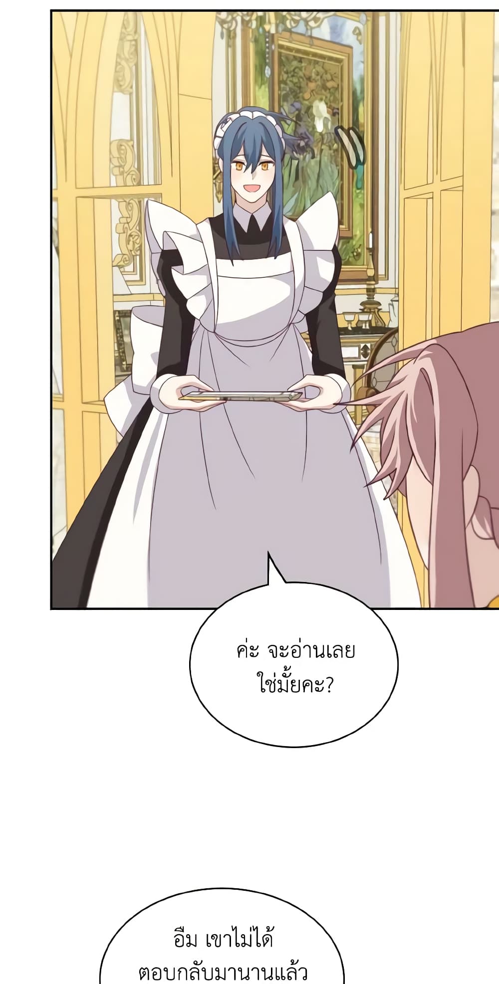 Namjuneun Naega Chajihanda page 6