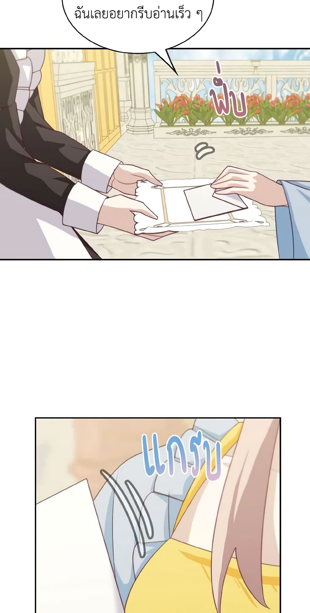 Namjuneun Naega Chajihanda page 7