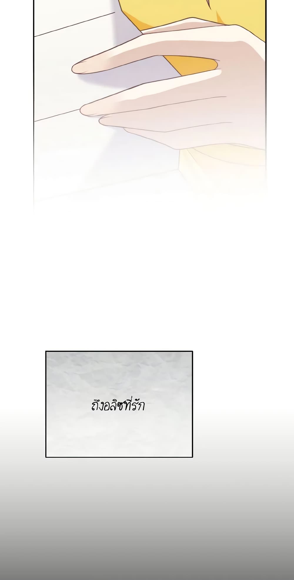 Namjuneun Naega Chajihanda page 8