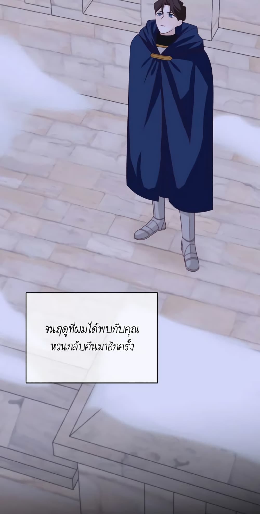 Namjuneun Naega Chajihanda page 10