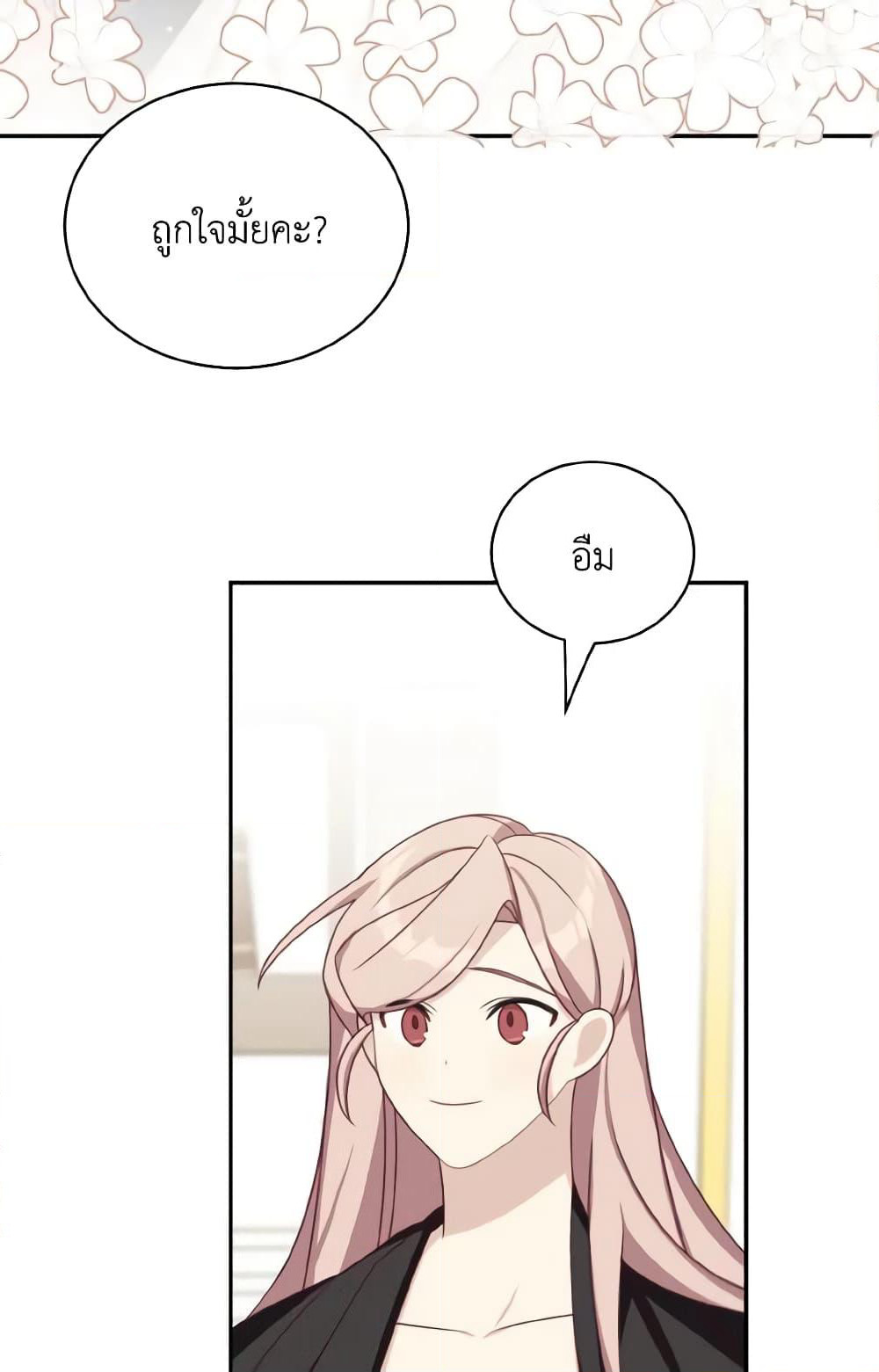 Namjuneun Naega Chajihanda page 4