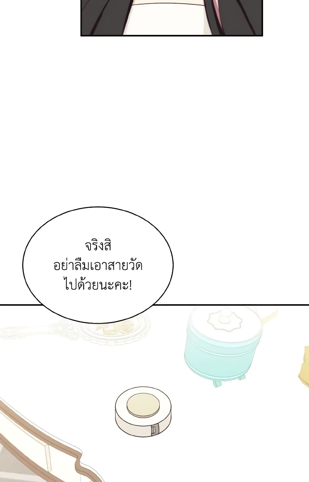 Namjuneun Naega Chajihanda page 5