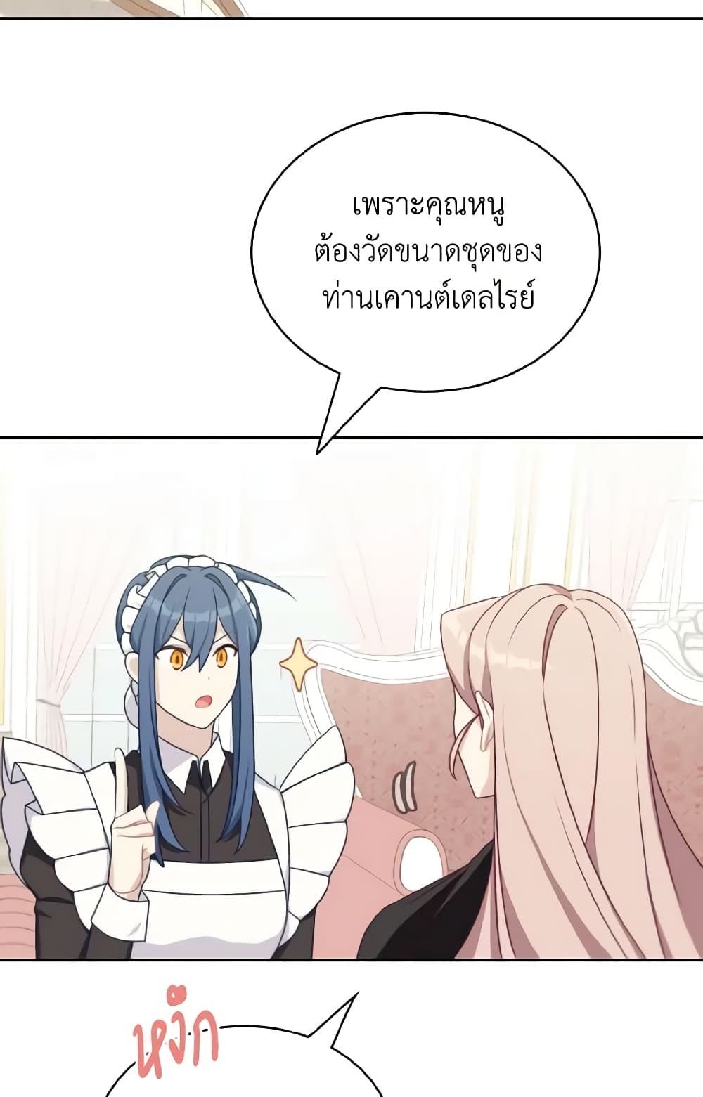 Namjuneun Naega Chajihanda page 6
