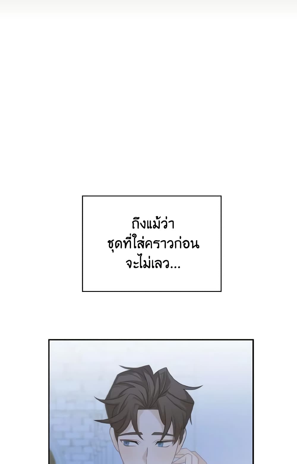Namjuneun Naega Chajihanda page 10