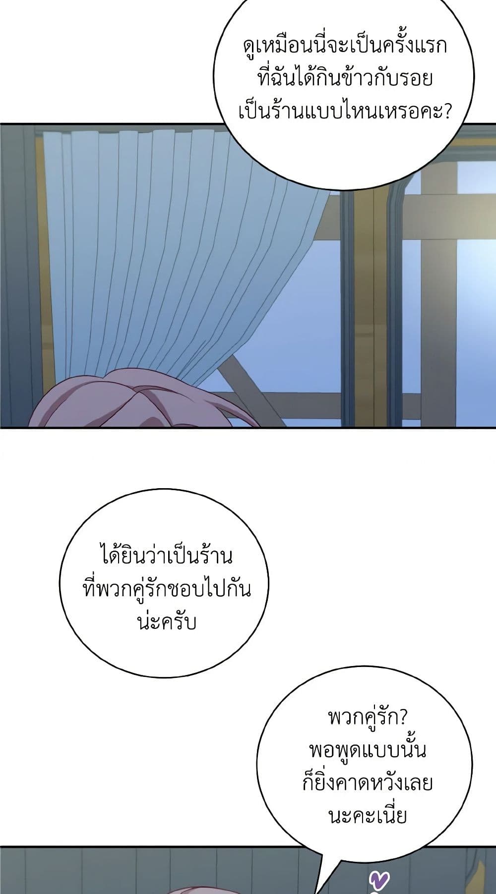 Namjuneun Naega Chajihanda page 4