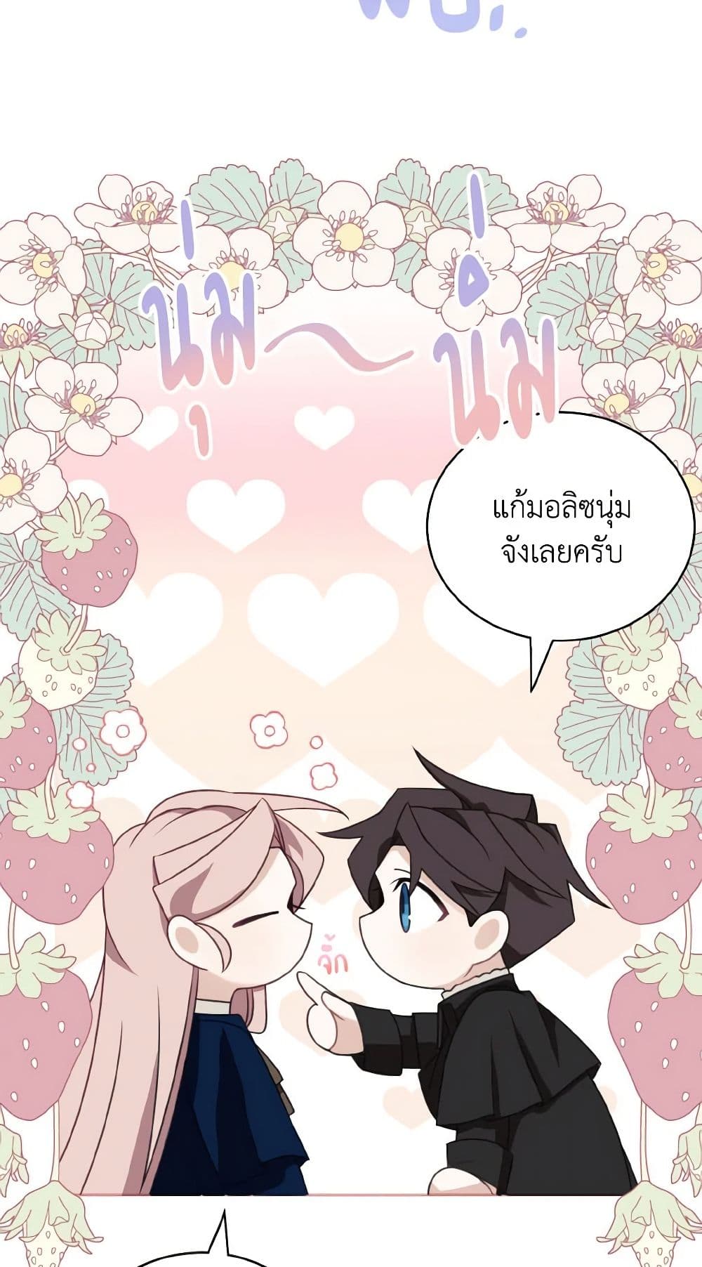 Namjuneun Naega Chajihanda page 7