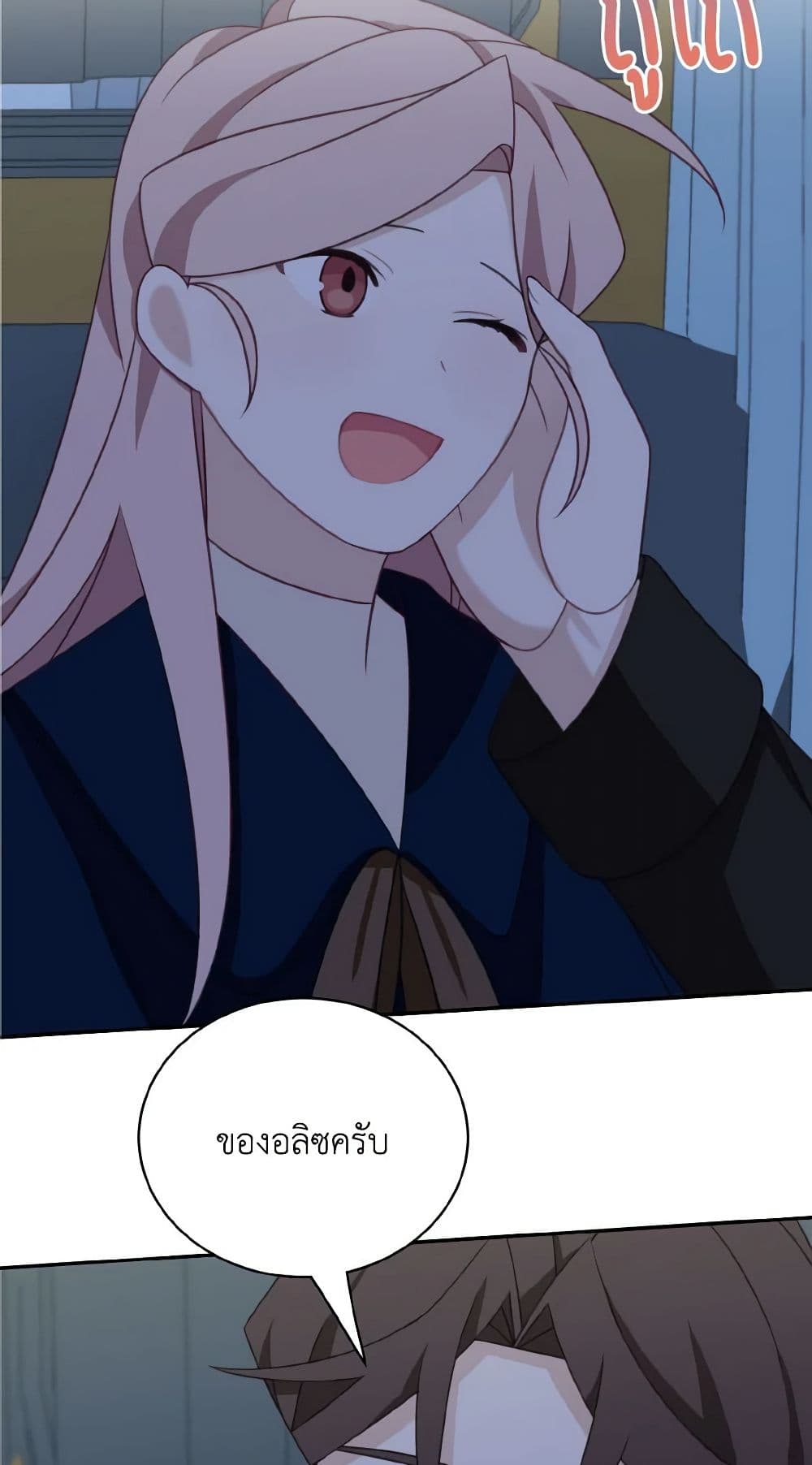 Namjuneun Naega Chajihanda page 9