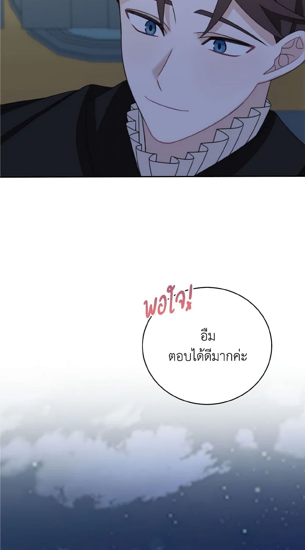 Namjuneun Naega Chajihanda page 10