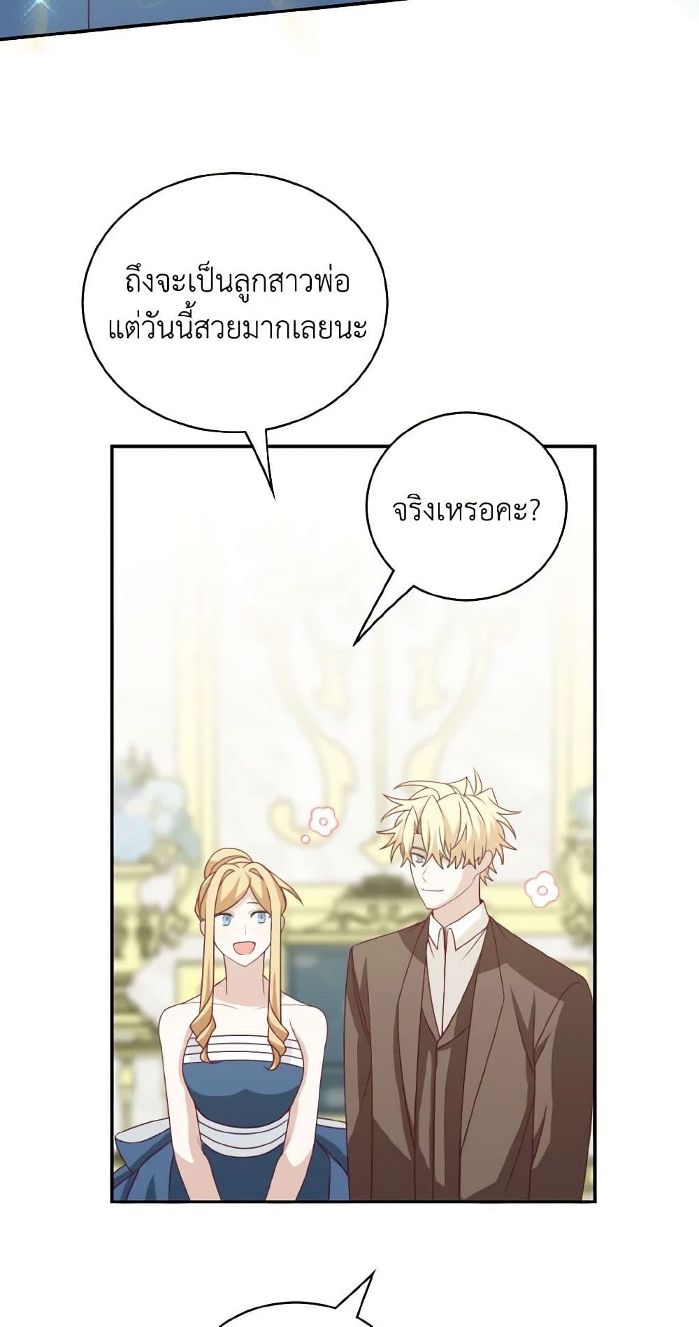 Namjuneun Naega Chajihanda page 5
