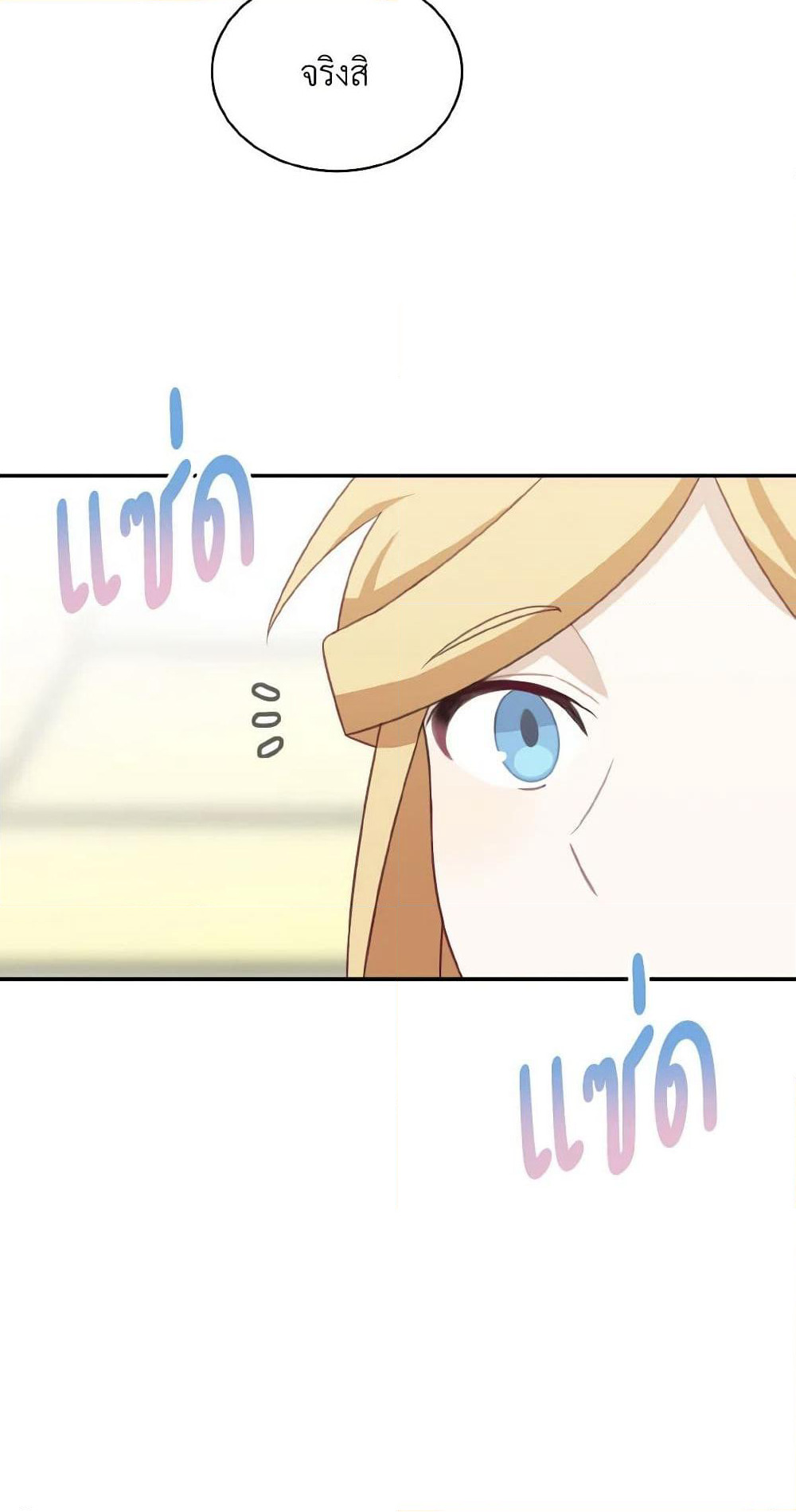 Namjuneun Naega Chajihanda page 6