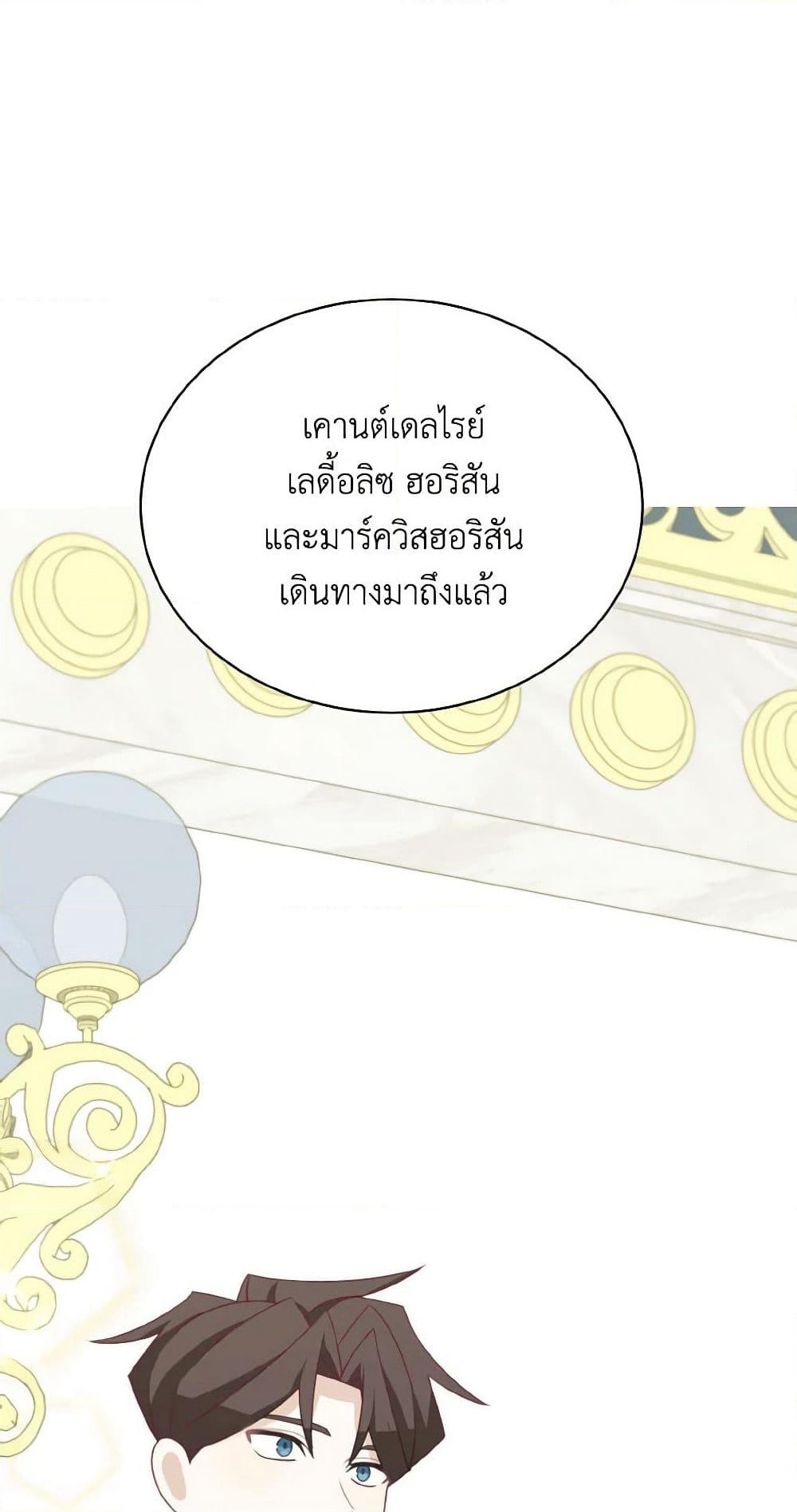 Namjuneun Naega Chajihanda page 7