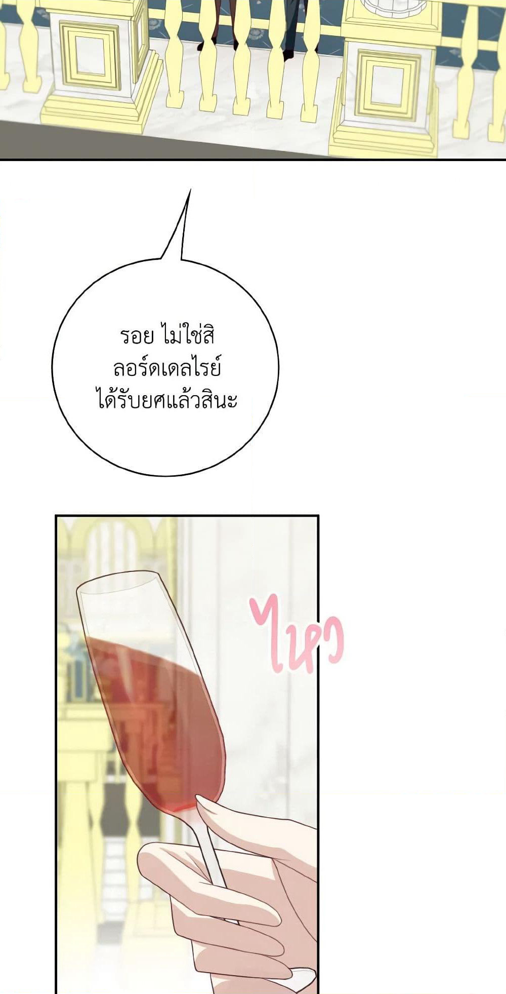 Namjuneun Naega Chajihanda page 3