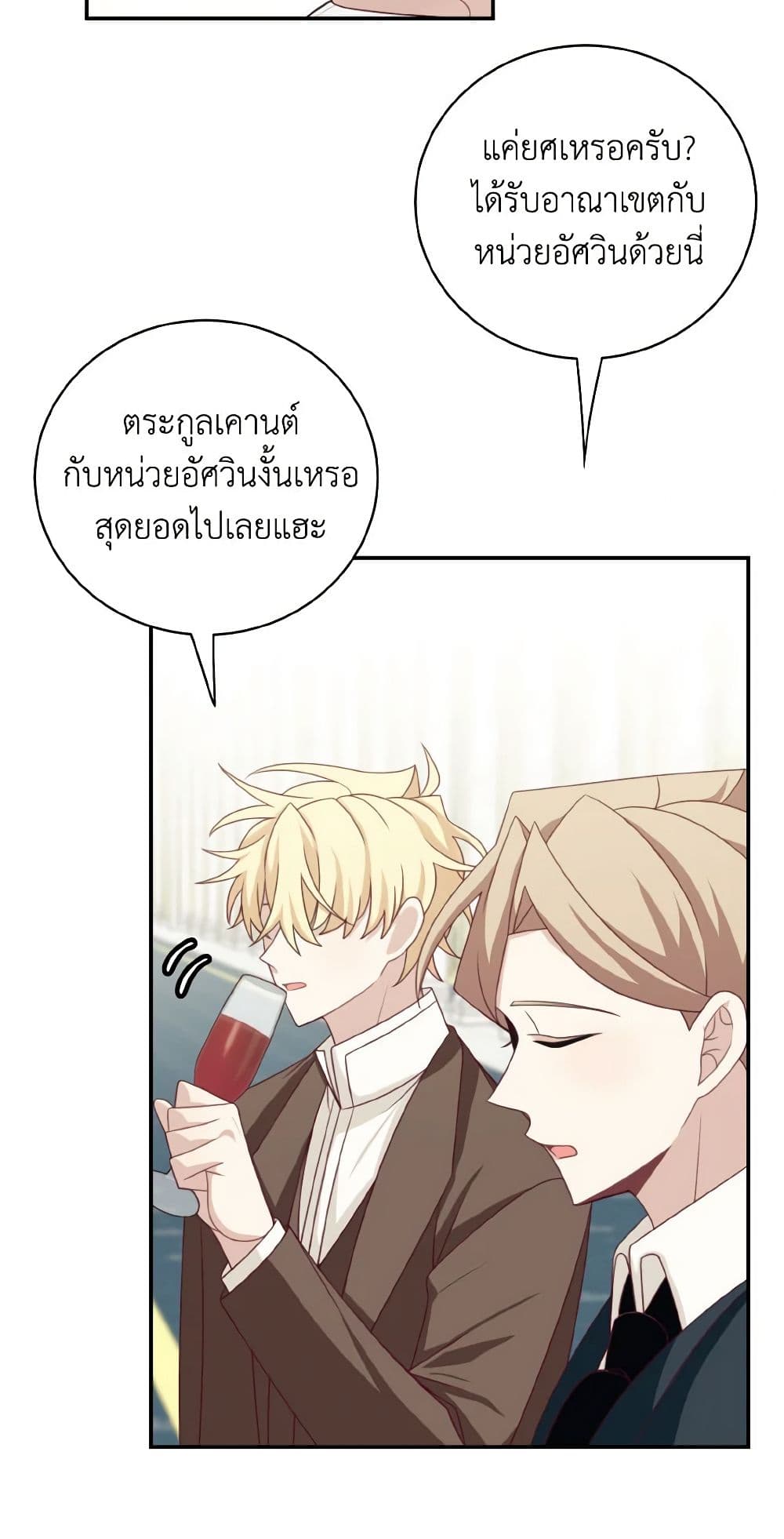 Namjuneun Naega Chajihanda page 4