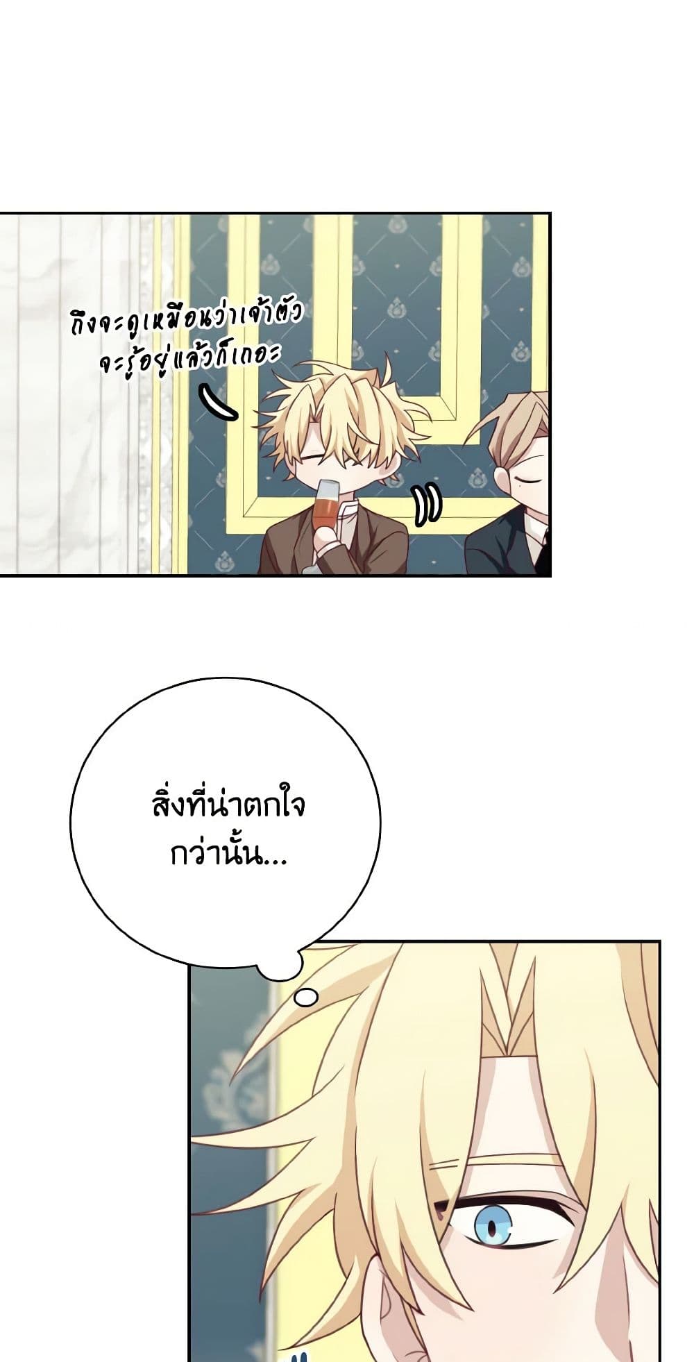 Namjuneun Naega Chajihanda page 5