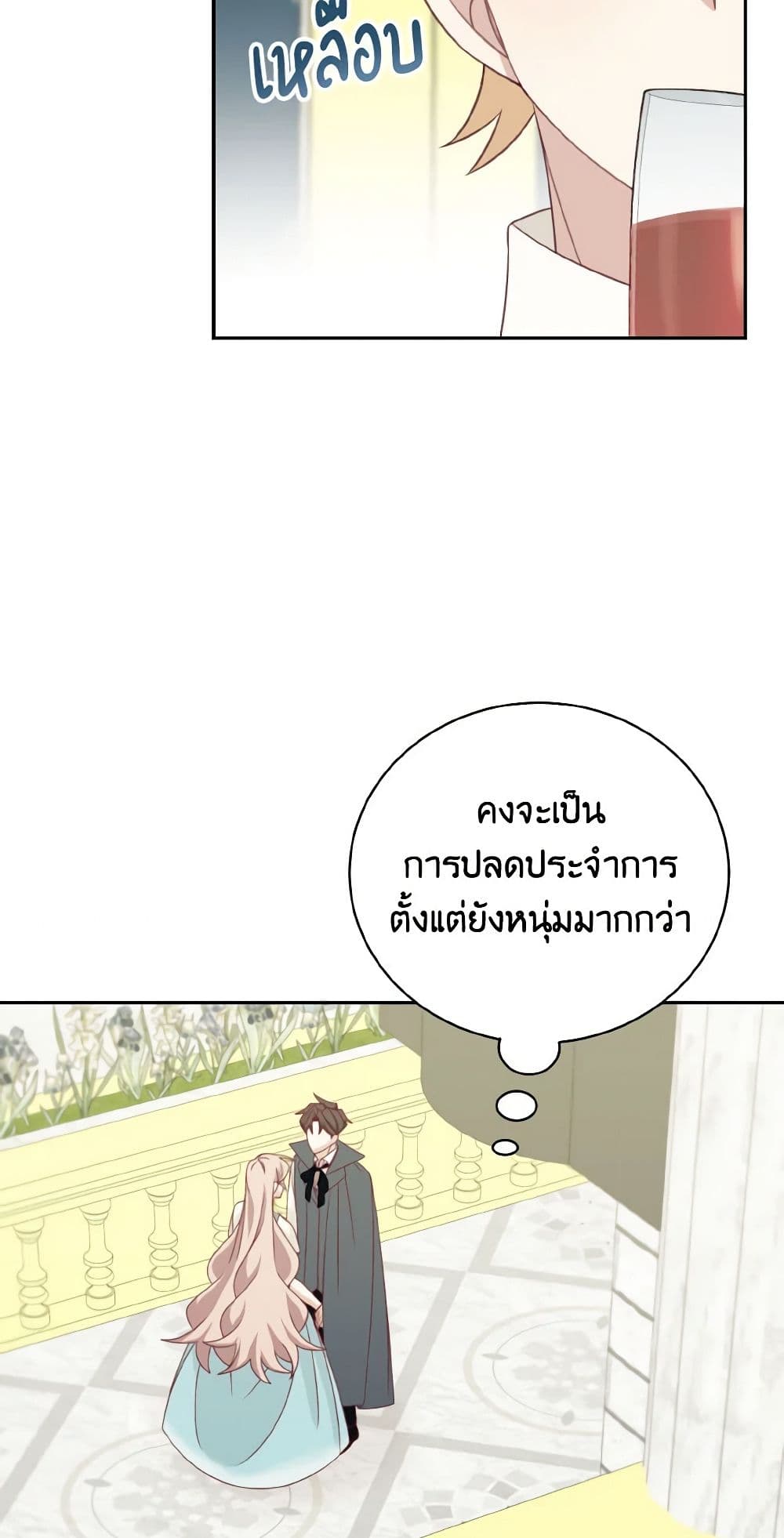 Namjuneun Naega Chajihanda page 6