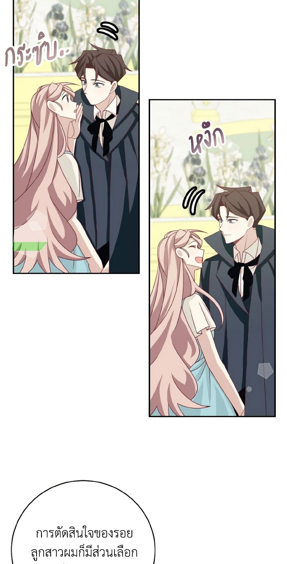 Namjuneun Naega Chajihanda page 8