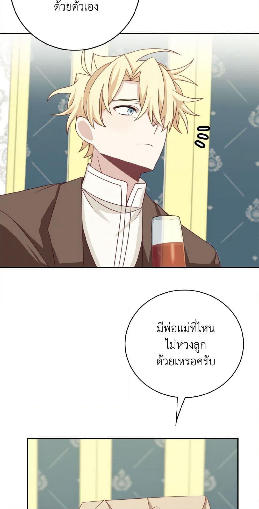 Namjuneun Naega Chajihanda page 9