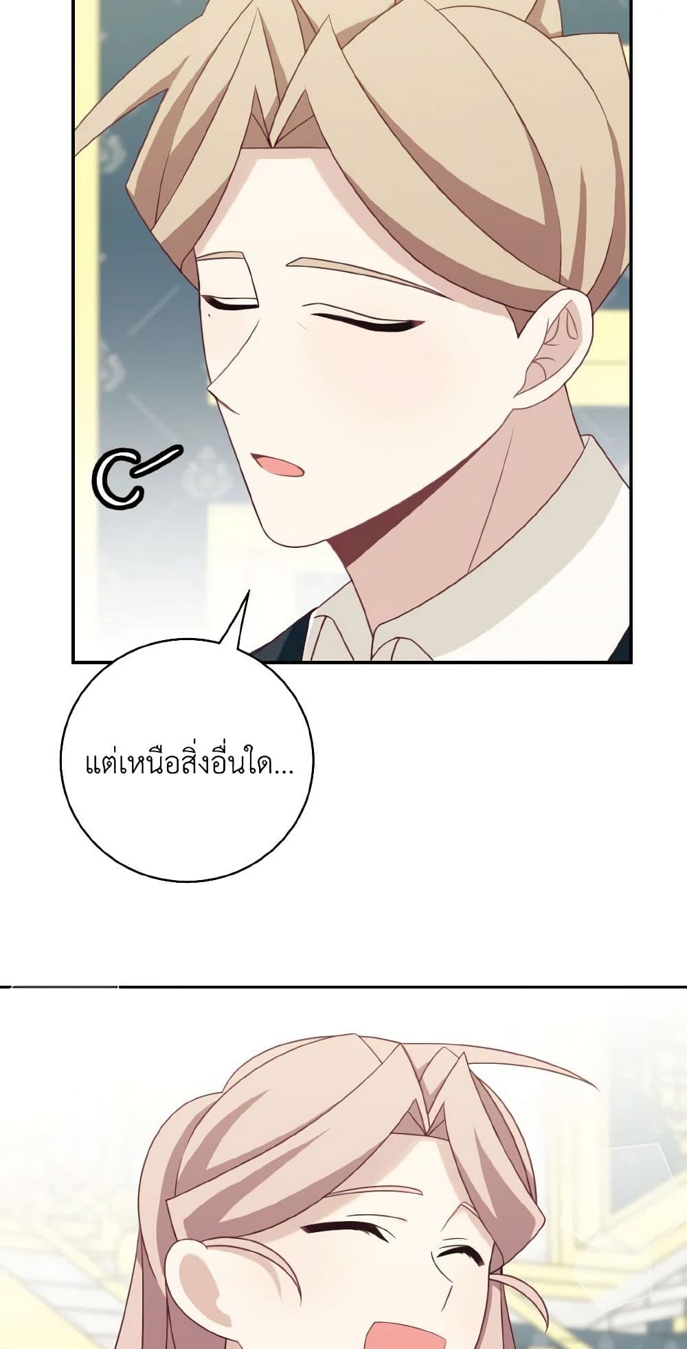 Namjuneun Naega Chajihanda page 10