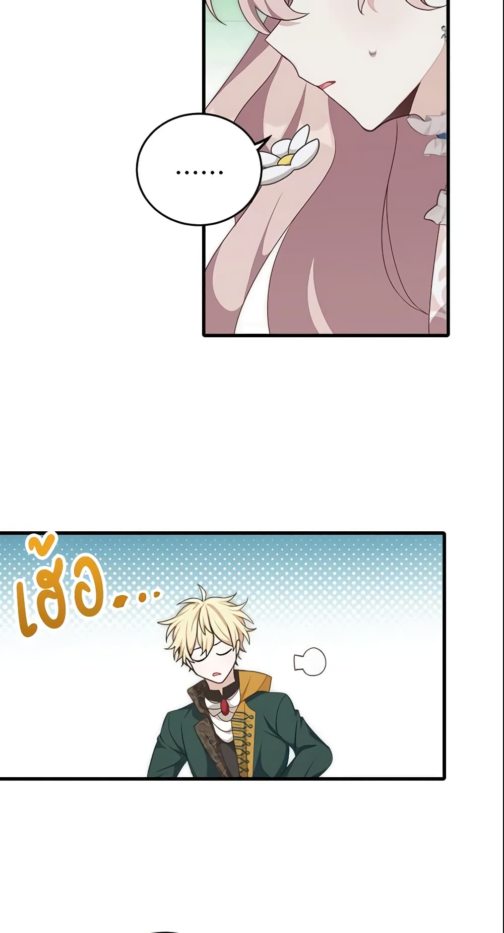 Namjuneun Naega Chajihanda page 4