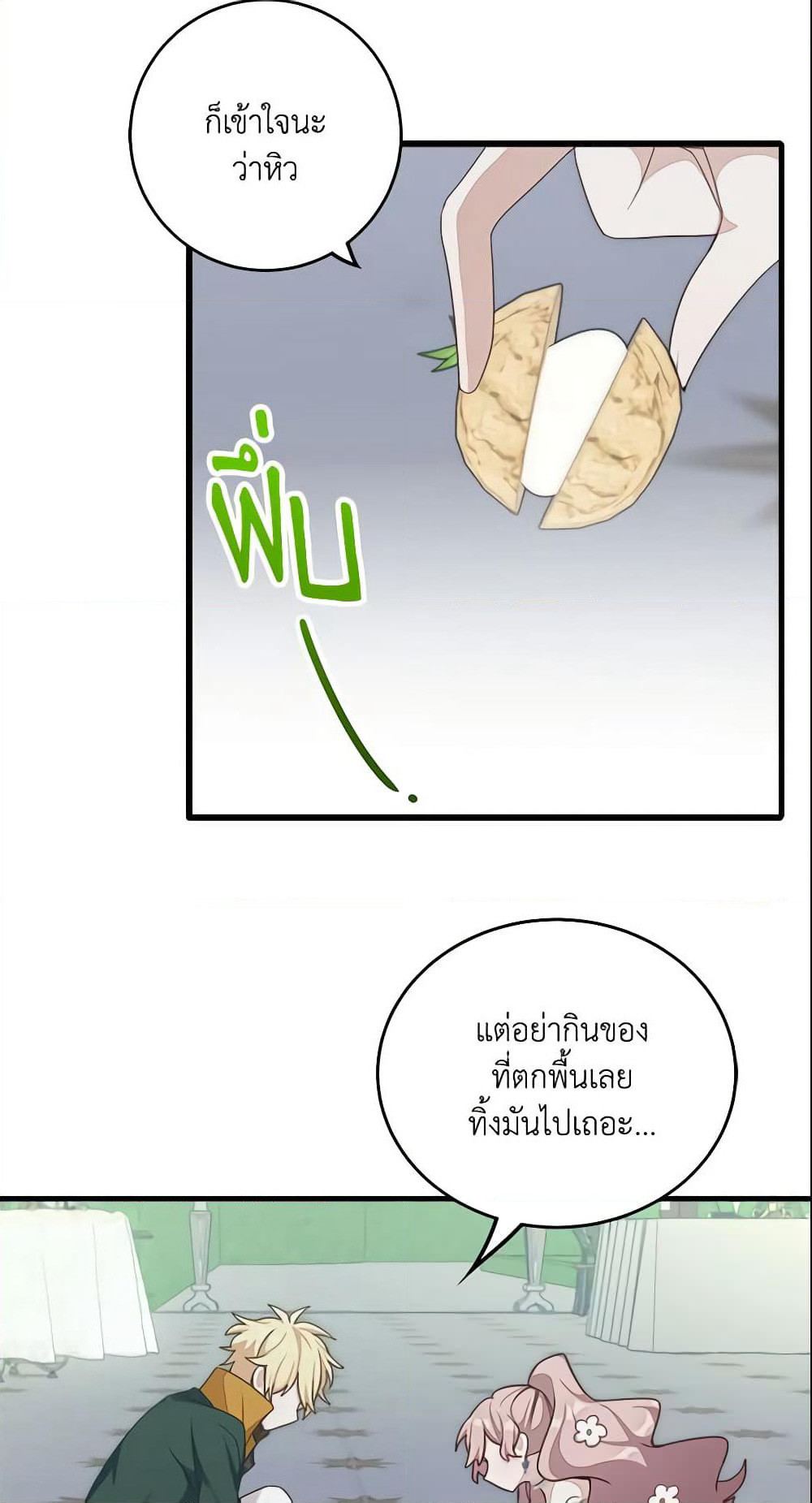 Namjuneun Naega Chajihanda page 5