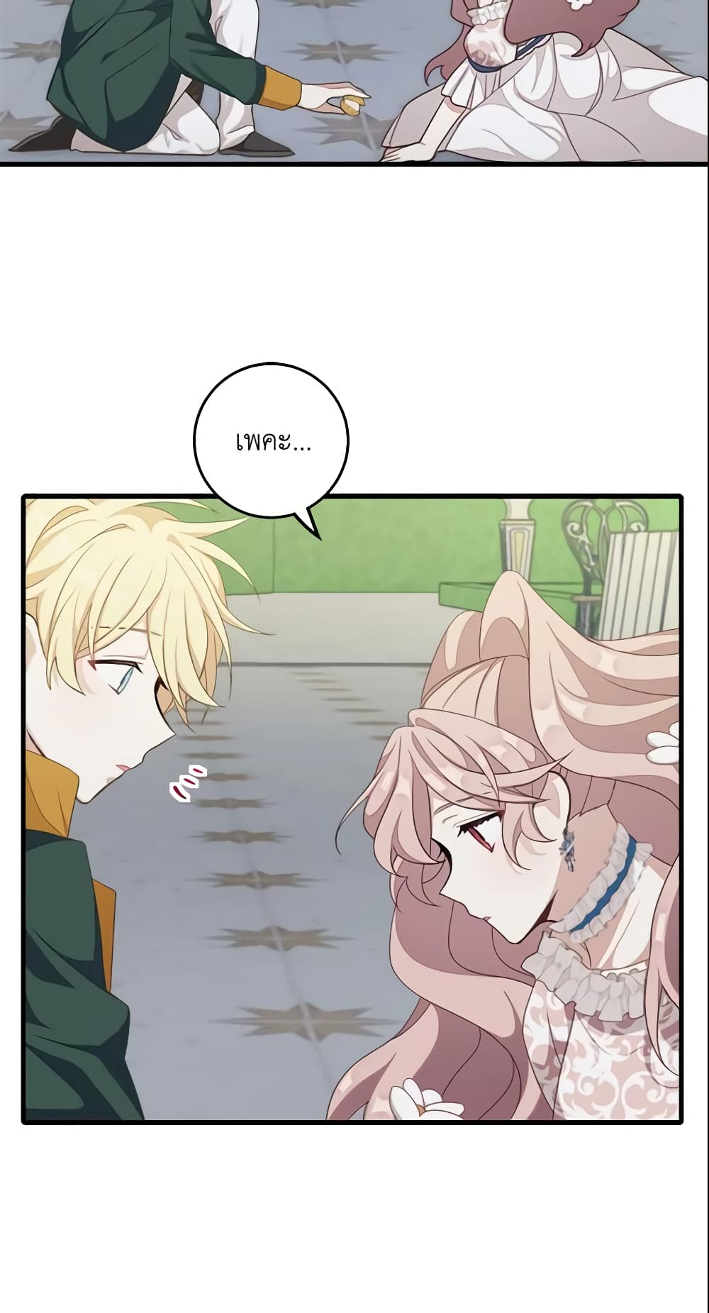 Namjuneun Naega Chajihanda page 6