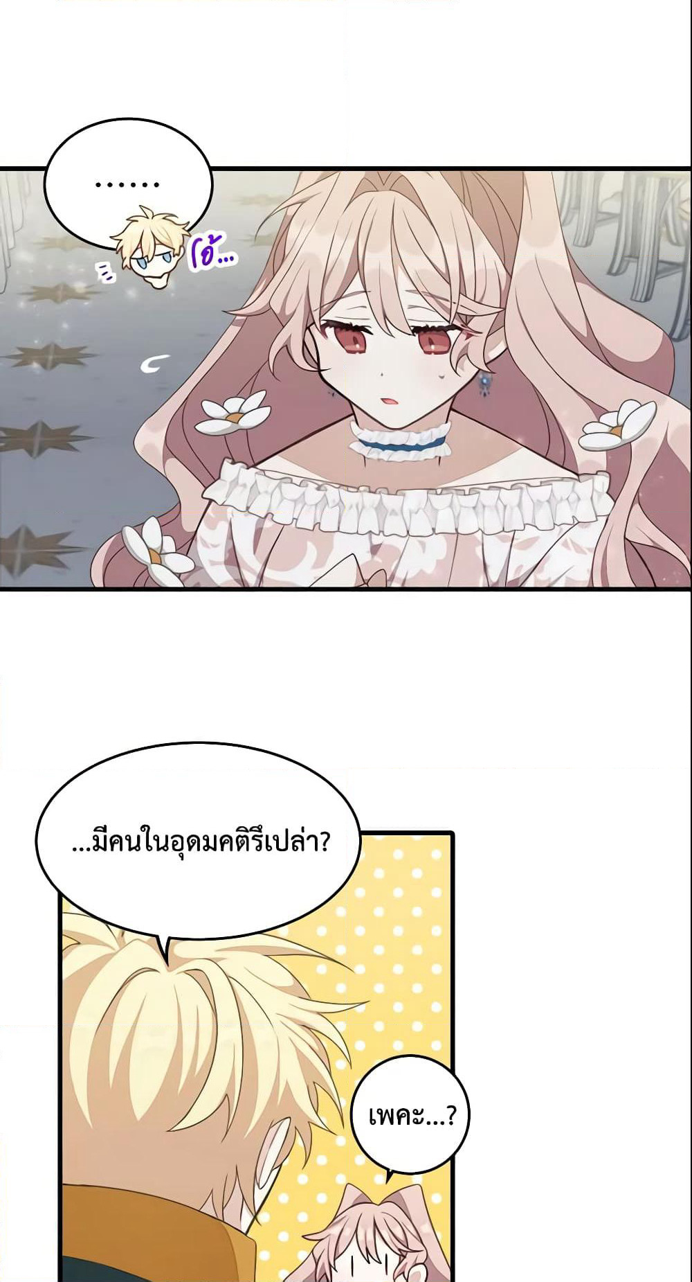 Namjuneun Naega Chajihanda page 7
