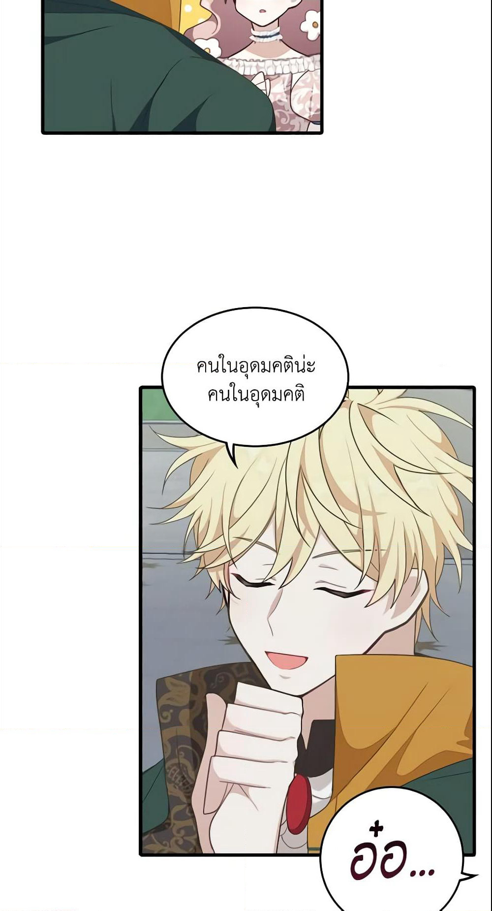 Namjuneun Naega Chajihanda page 8