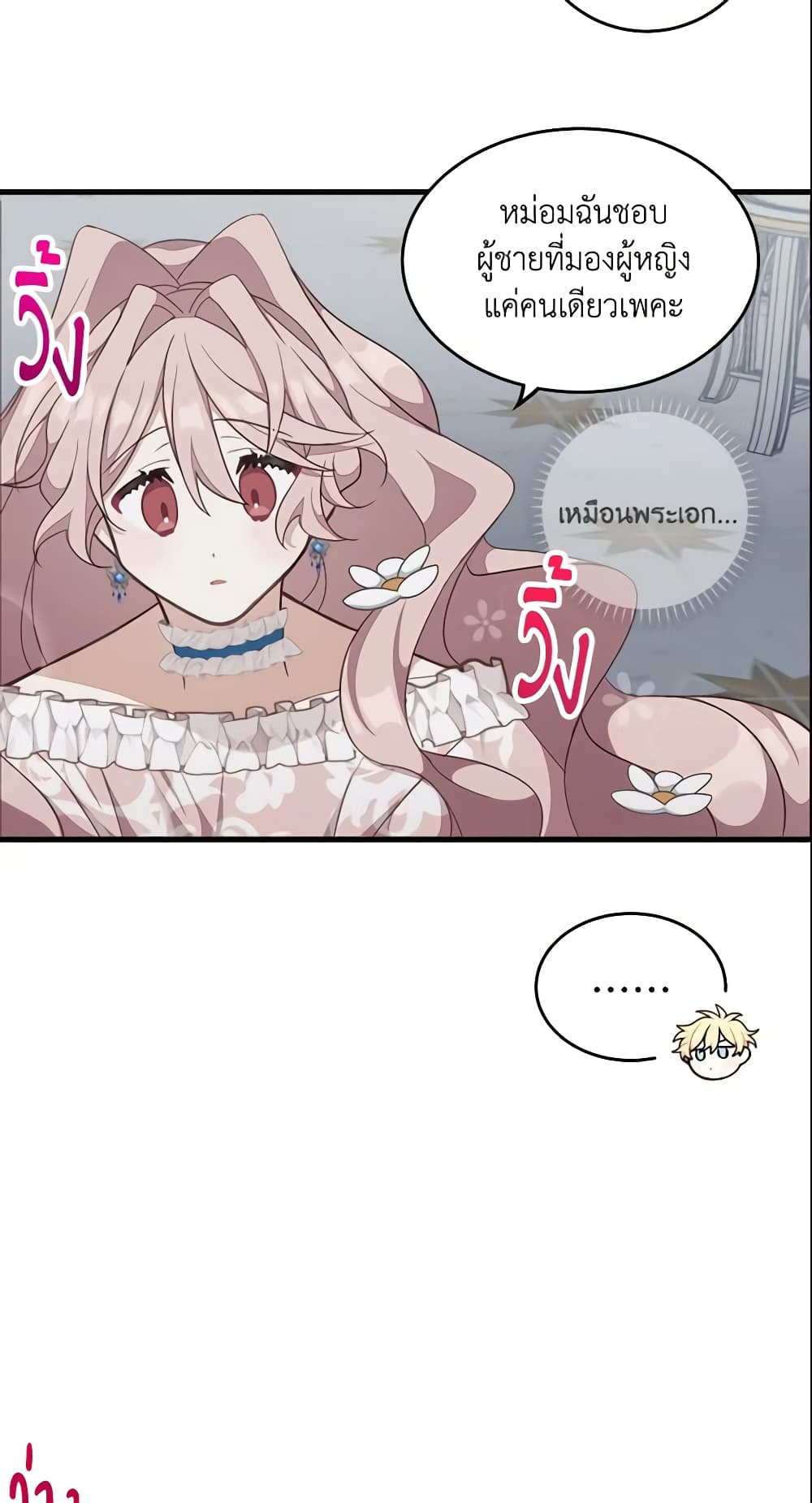 Namjuneun Naega Chajihanda page 9