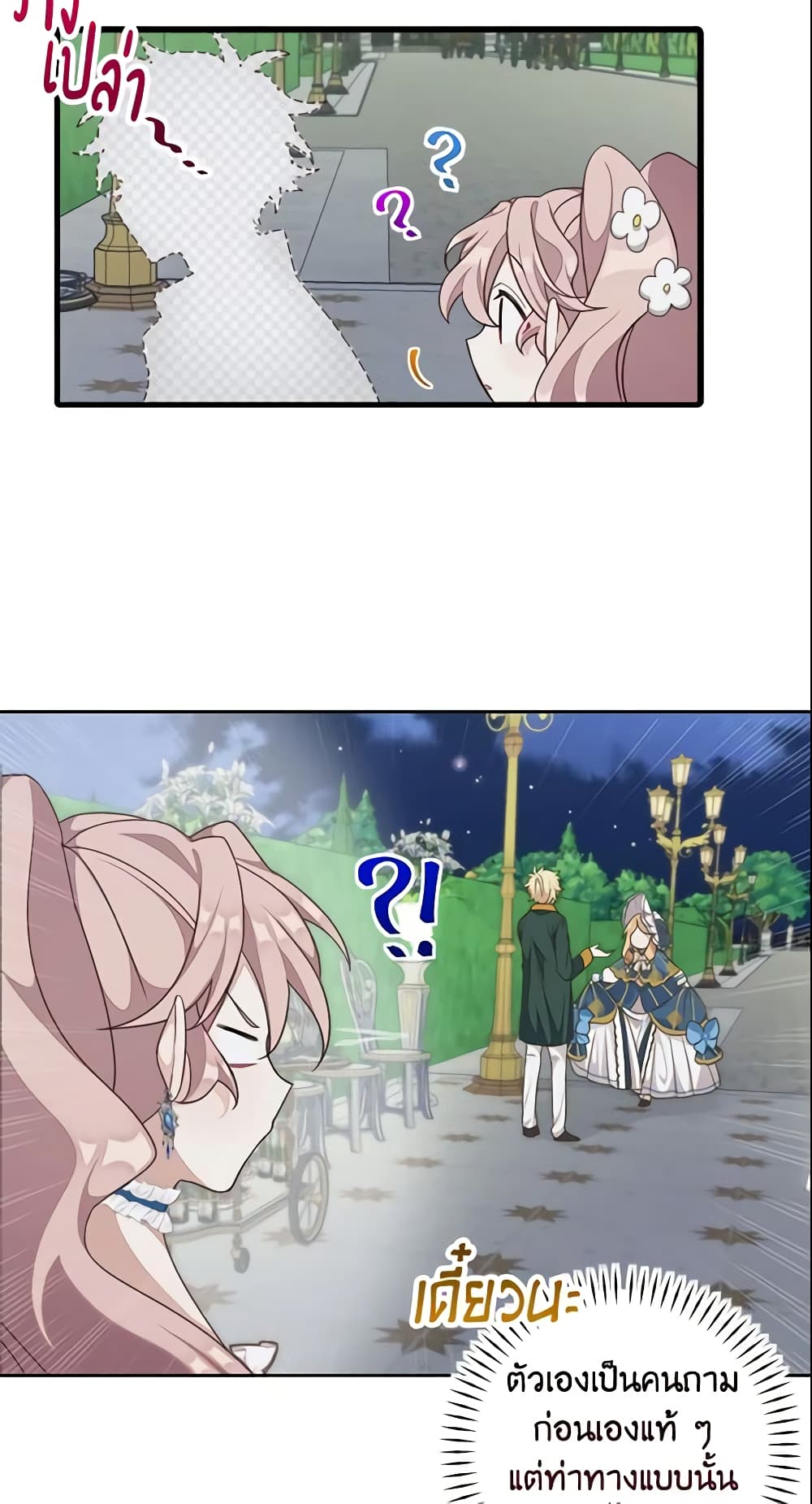 Namjuneun Naega Chajihanda page 10