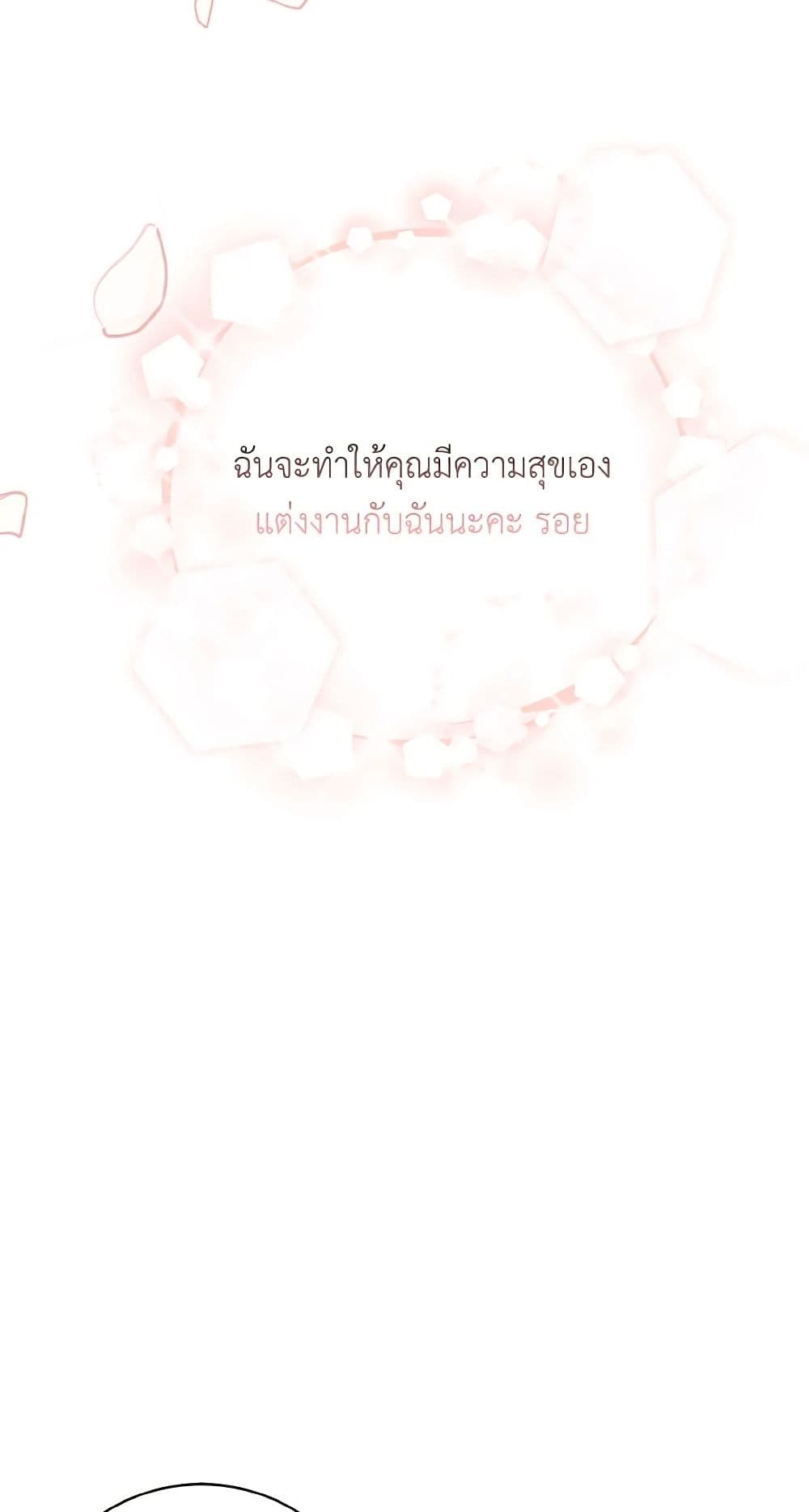 Namjuneun Naega Chajihanda page 4