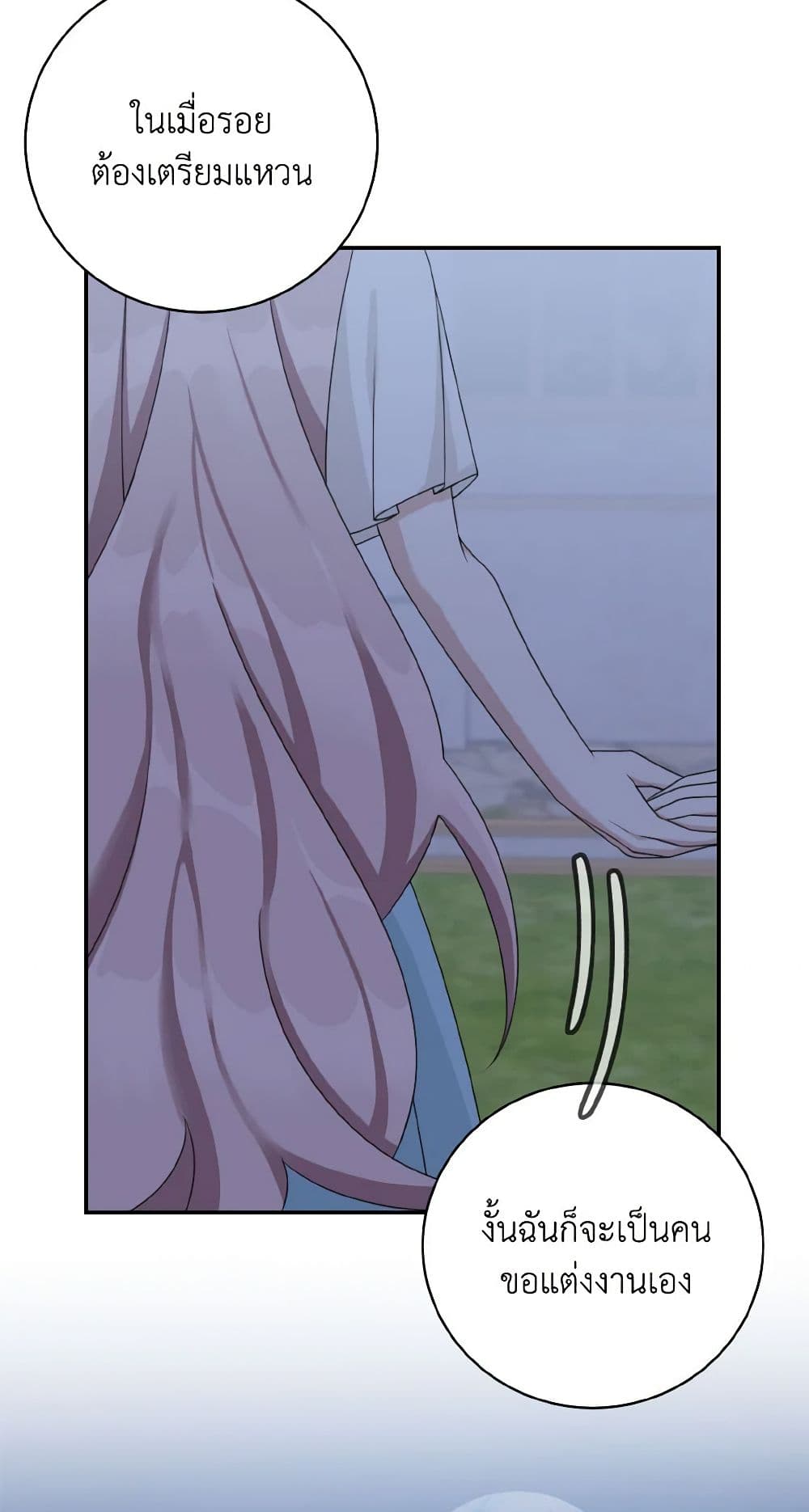 Namjuneun Naega Chajihanda page 5