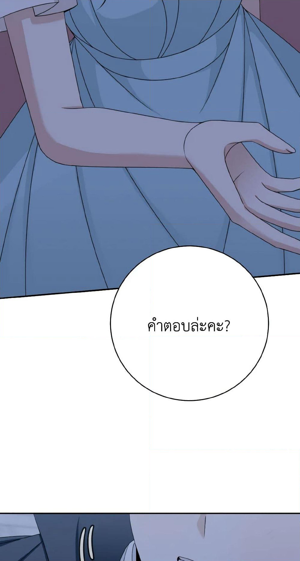 Namjuneun Naega Chajihanda page 7