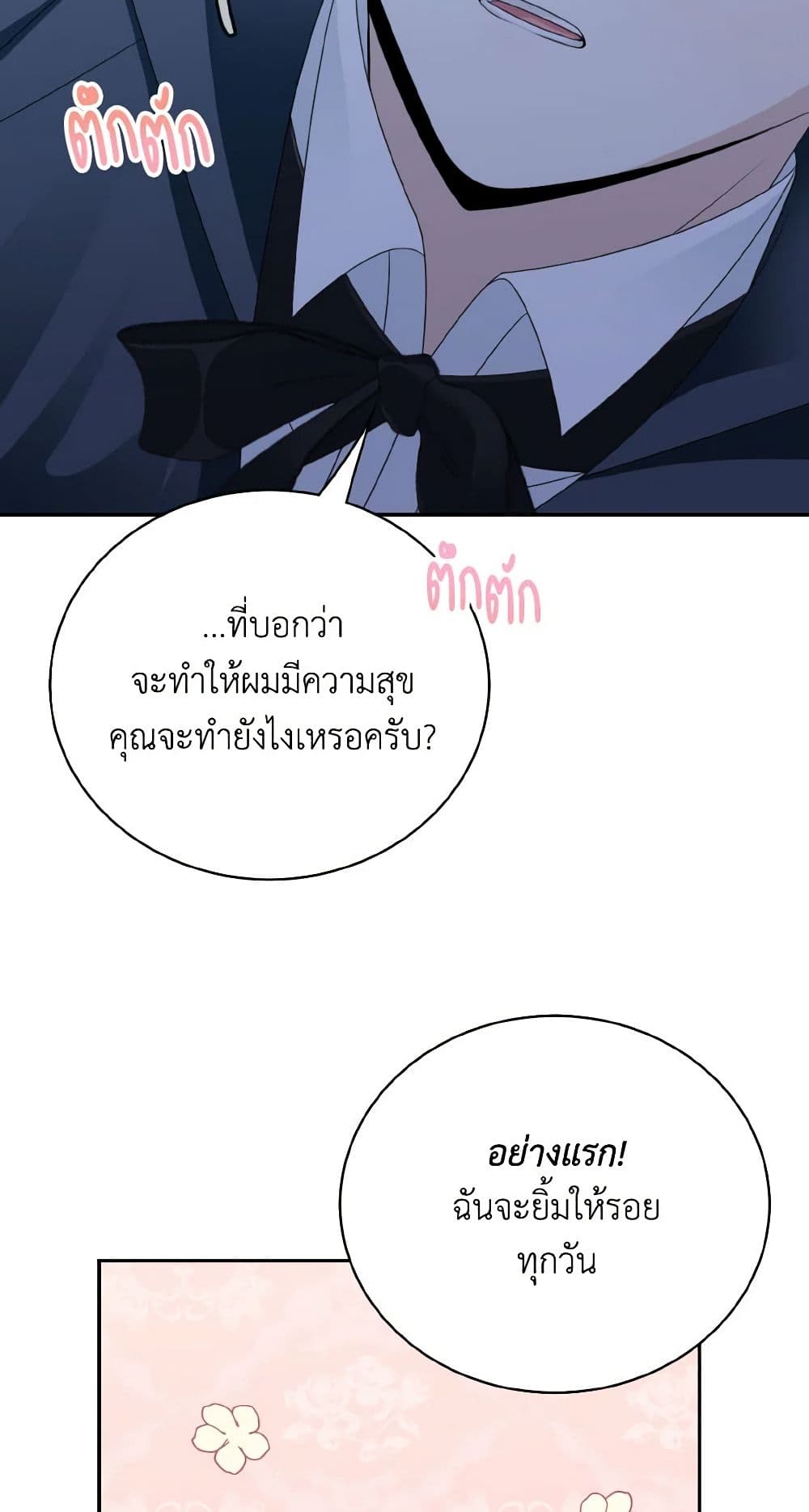 Namjuneun Naega Chajihanda page 8