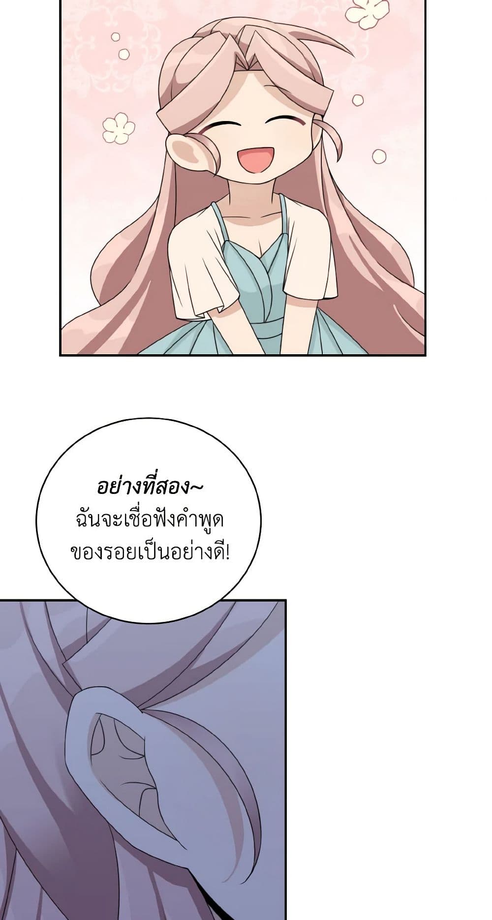 Namjuneun Naega Chajihanda page 9