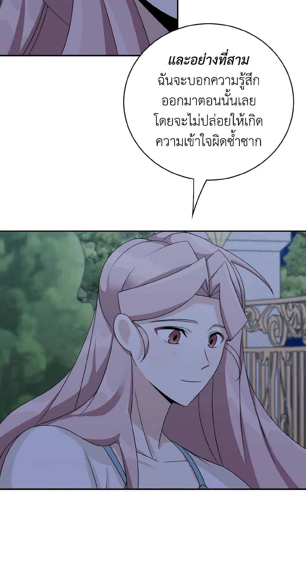 Namjuneun Naega Chajihanda page 10