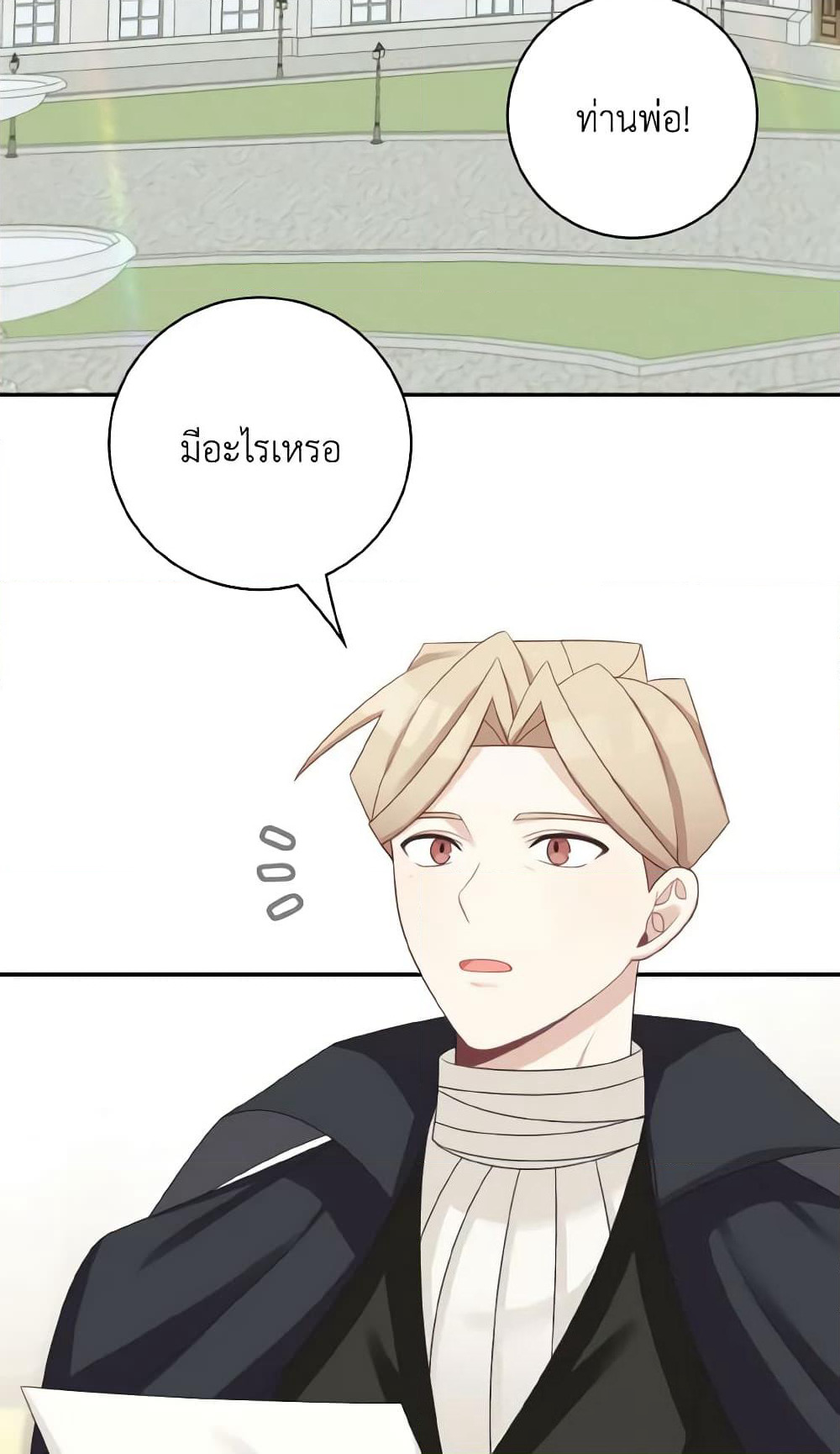 Namjuneun Naega Chajihanda page 3