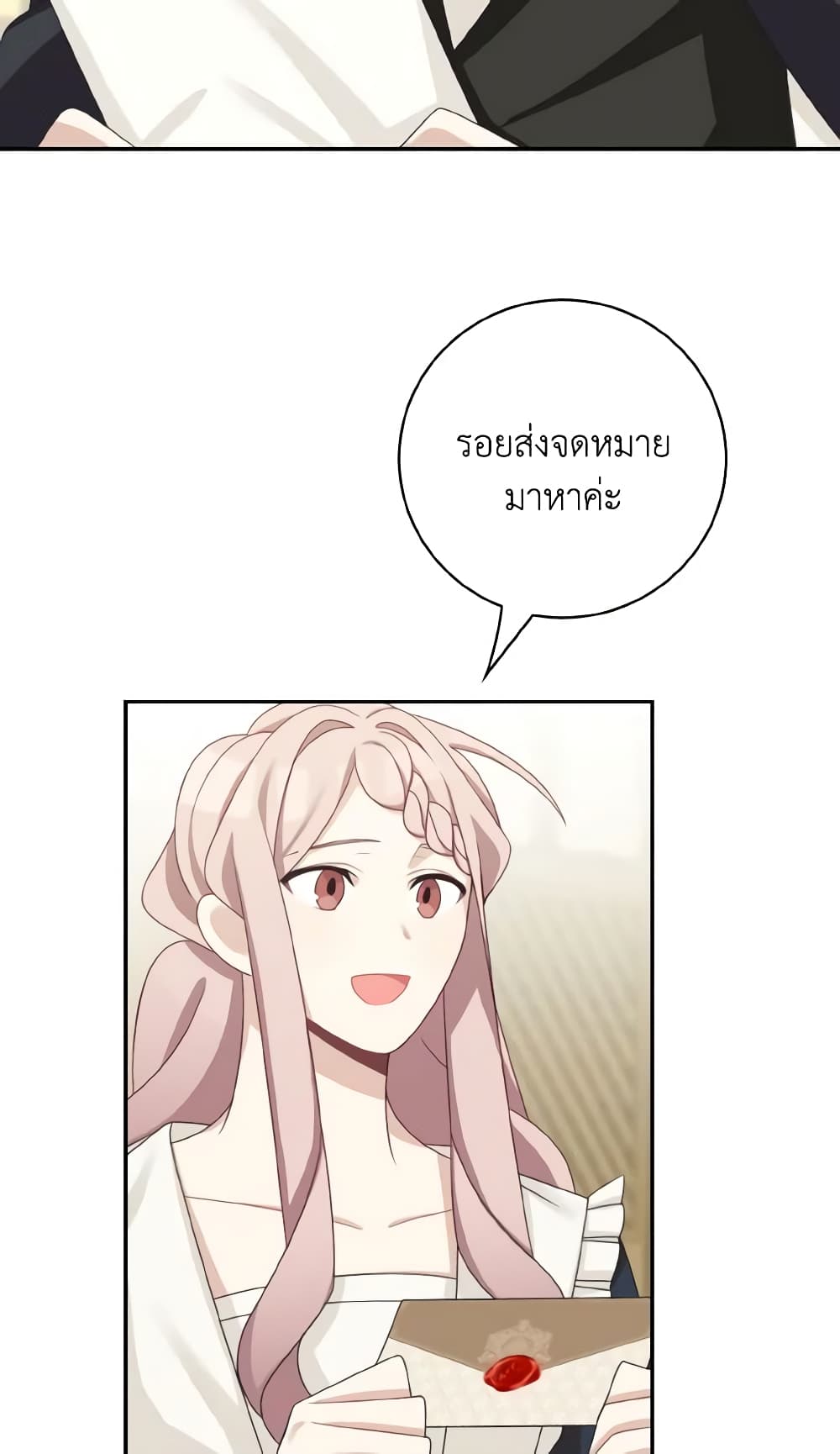 Namjuneun Naega Chajihanda page 4
