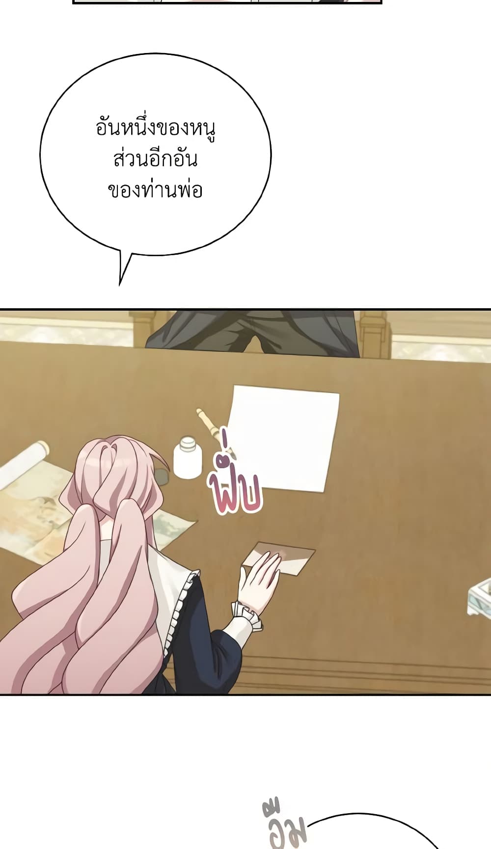 Namjuneun Naega Chajihanda page 5
