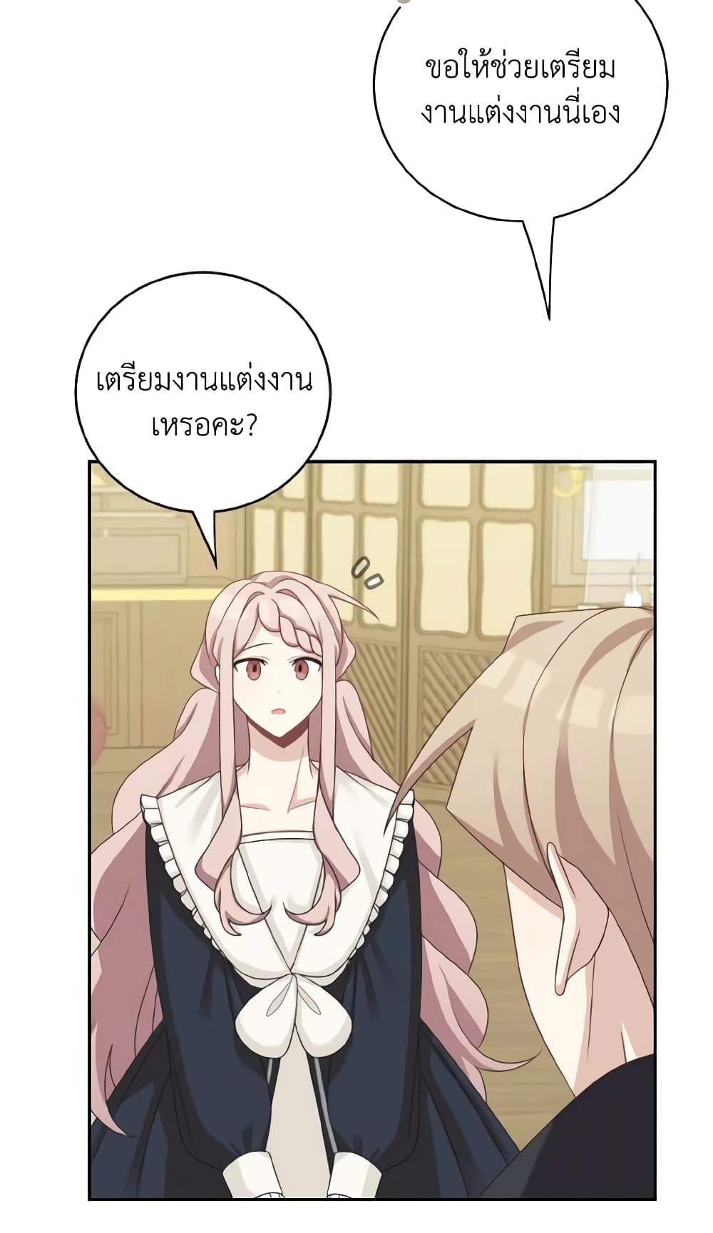 Namjuneun Naega Chajihanda page 6