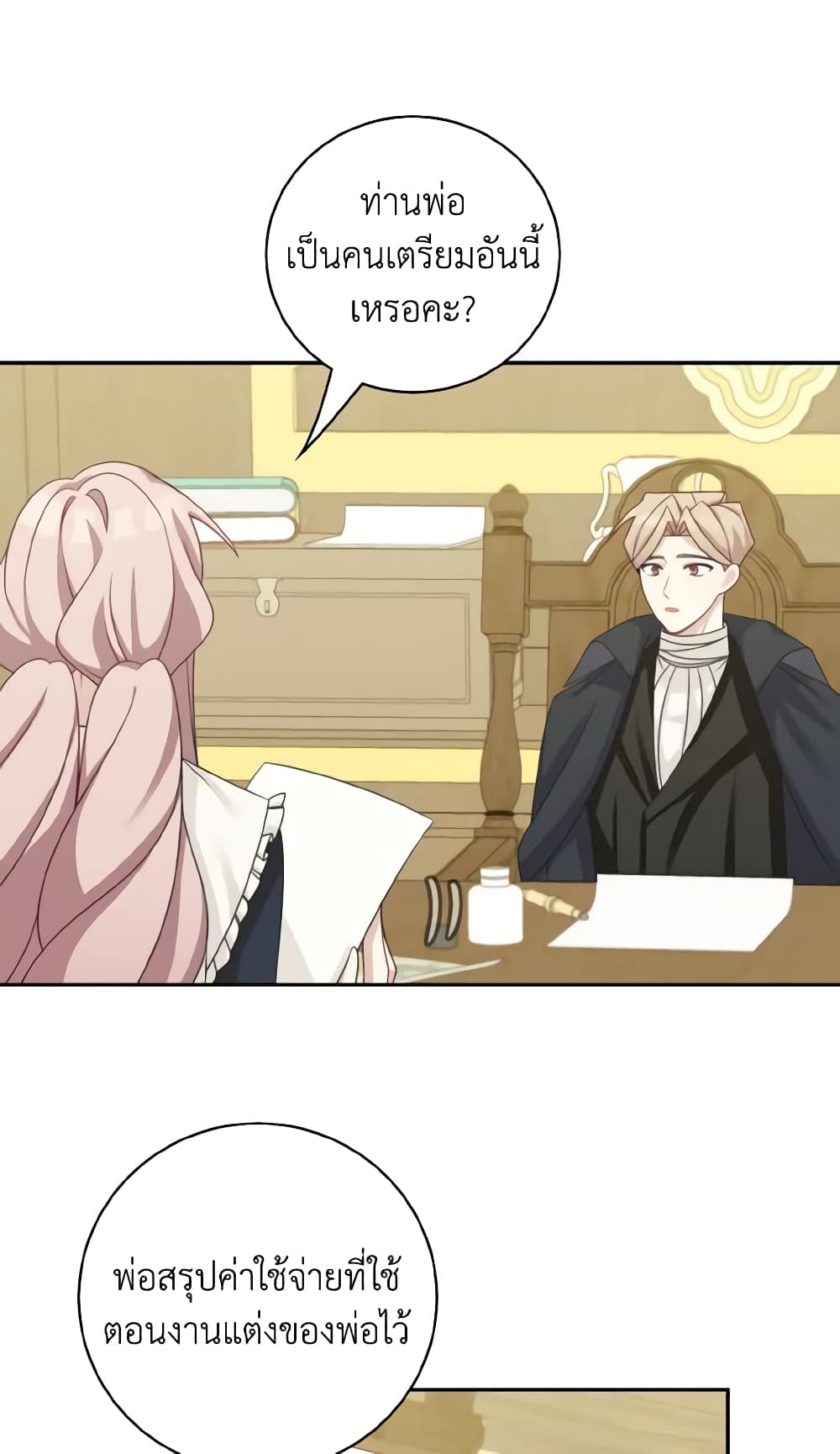 Namjuneun Naega Chajihanda page 8