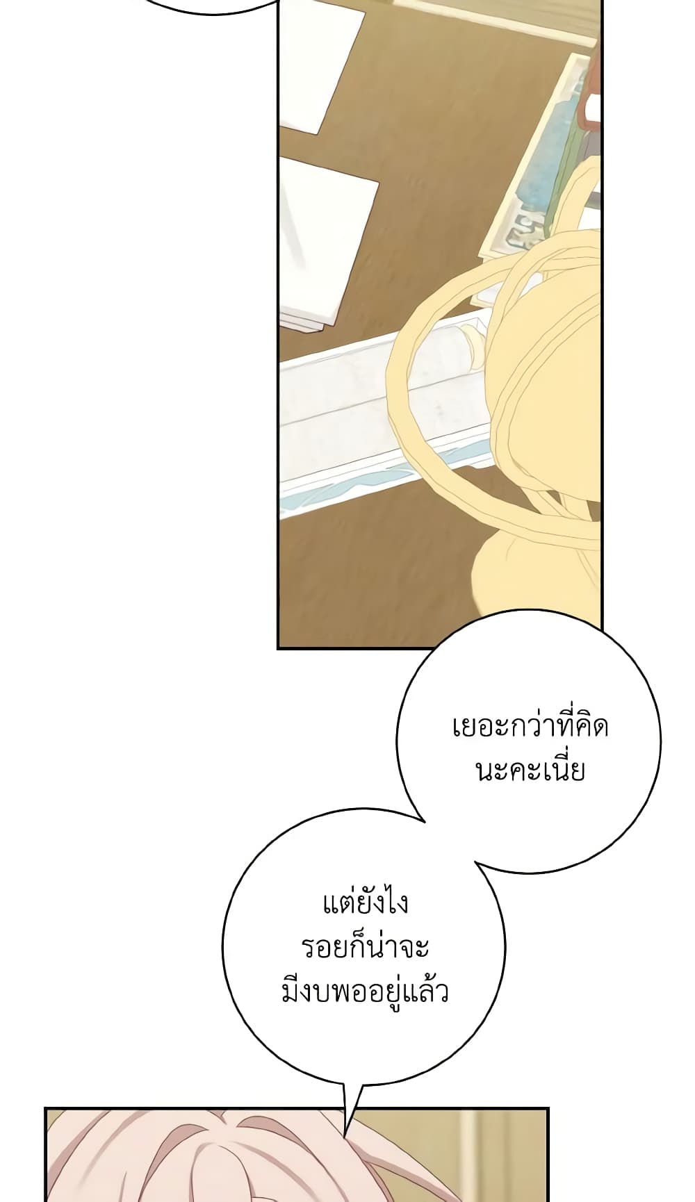 Namjuneun Naega Chajihanda page 9