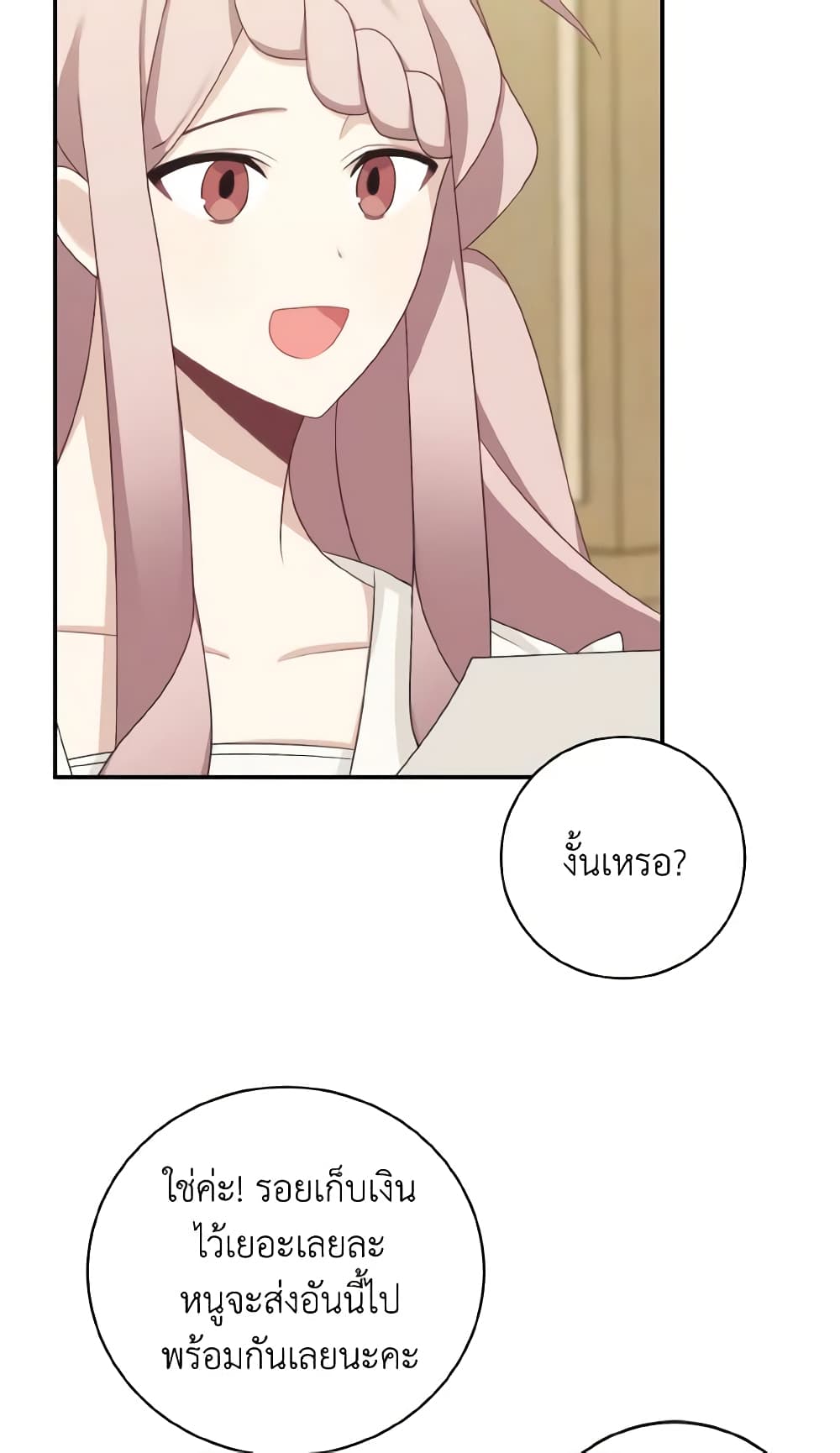 Namjuneun Naega Chajihanda page 10