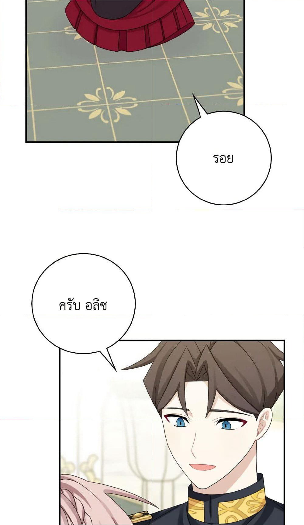 Namjuneun Naega Chajihanda page 4