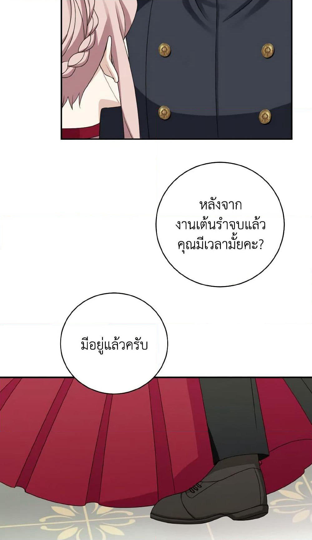 Namjuneun Naega Chajihanda page 5