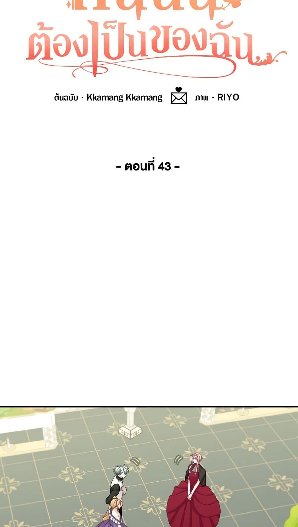 Namjuneun Naega Chajihanda page 4
