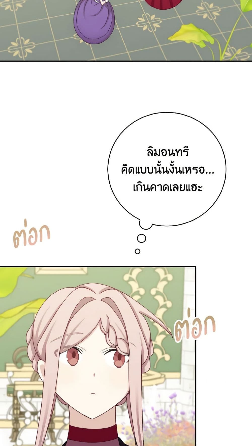 Namjuneun Naega Chajihanda page 5