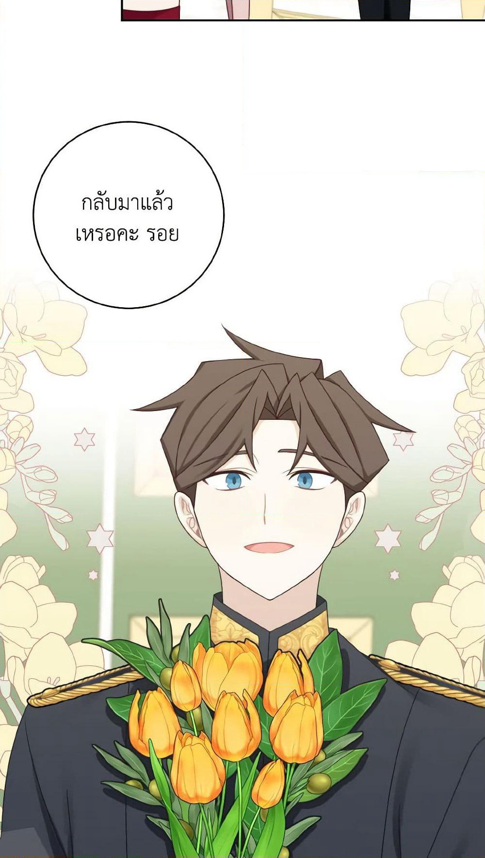 Namjuneun Naega Chajihanda page 7