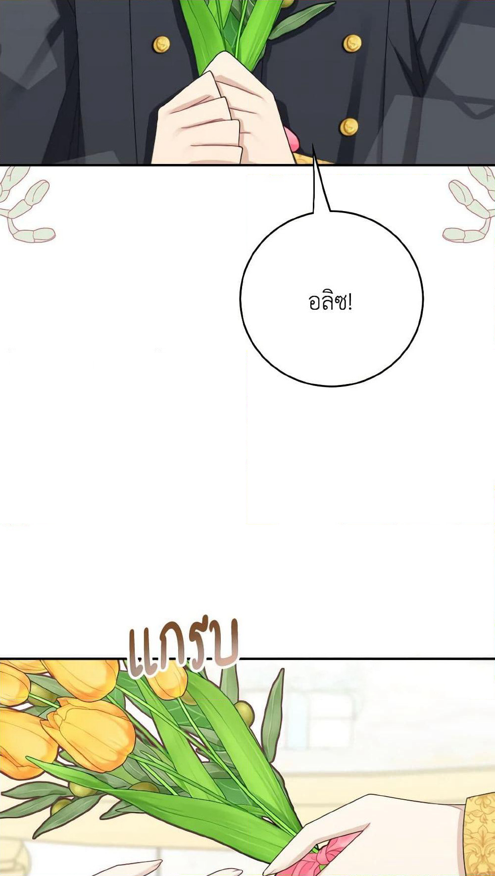 Namjuneun Naega Chajihanda page 8